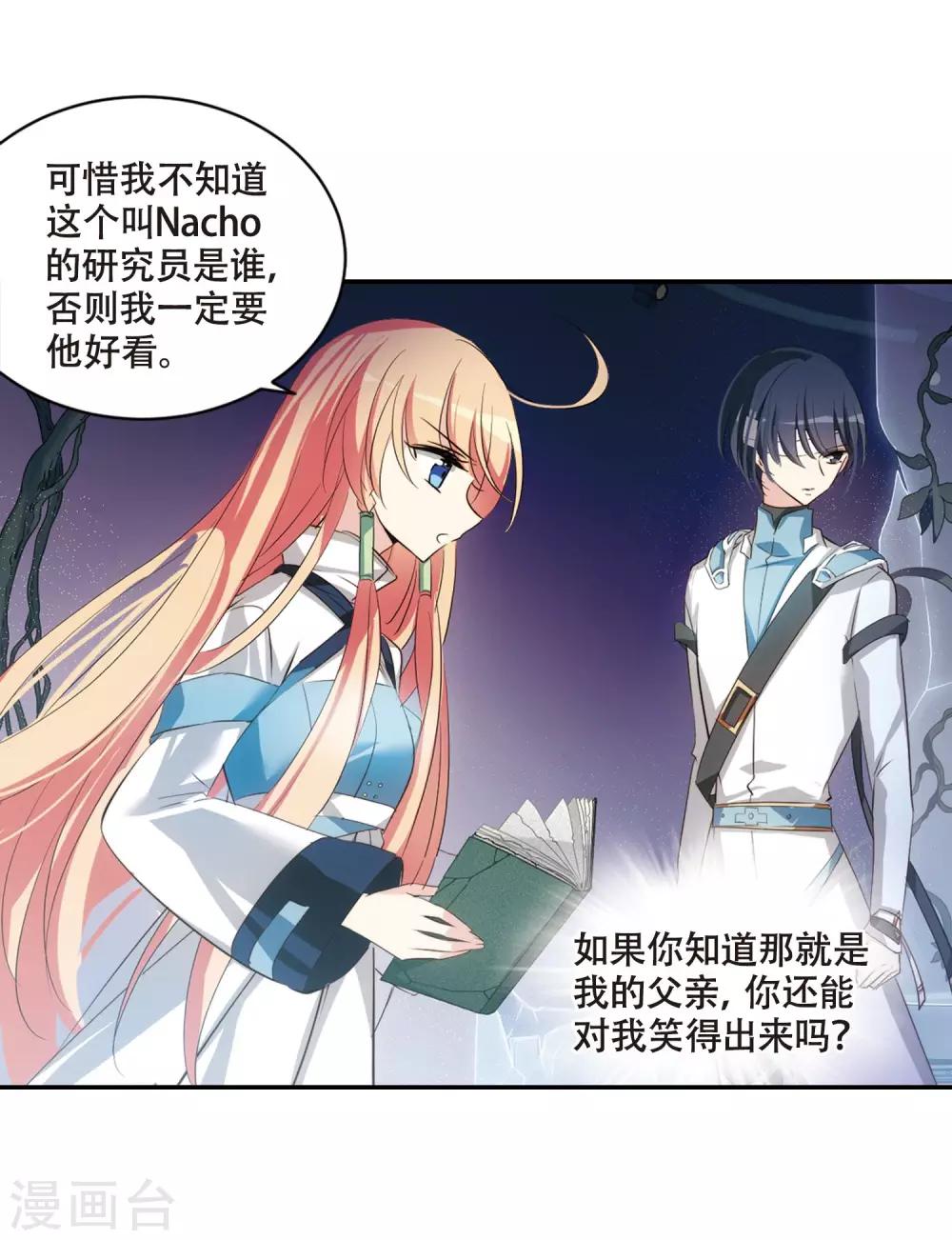 第676话 基地异变226