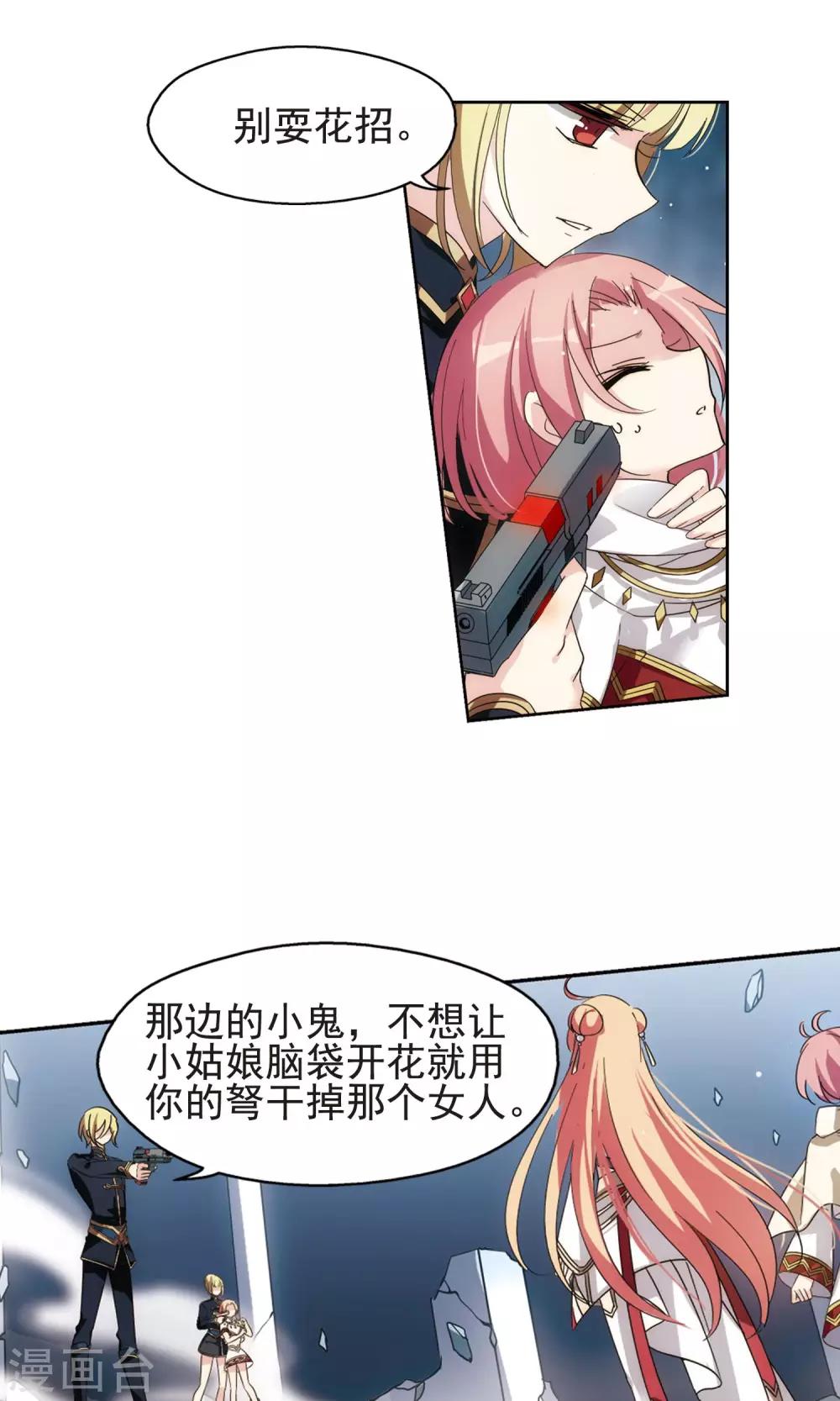 第533话 无法相信17