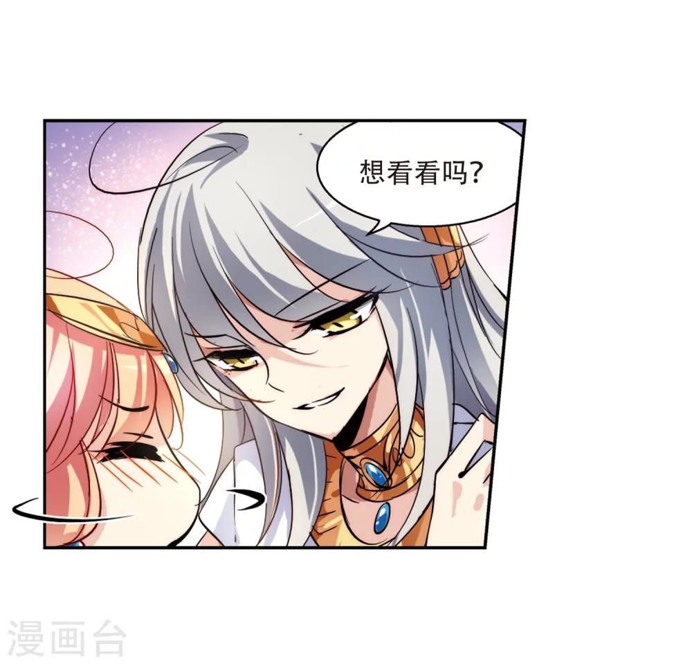 第125话 恶魔之子的诞生39