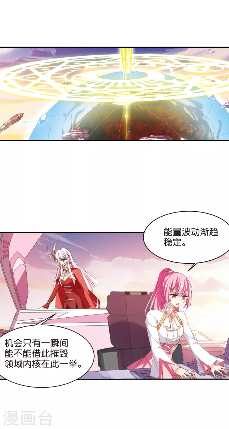 第760话 意外的助力23
