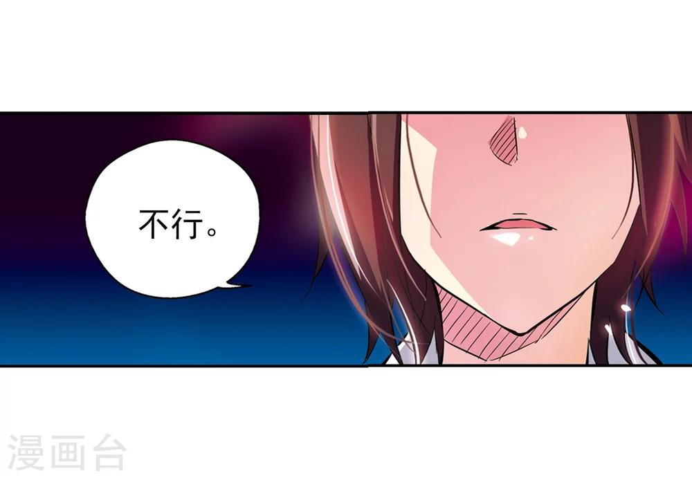 第41话 晨光轻舞32