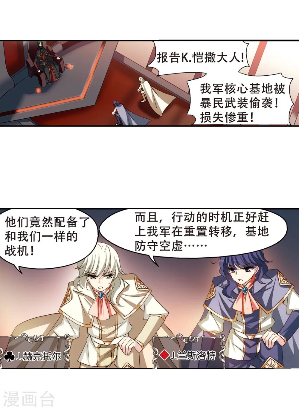 第268话 地下墓地110