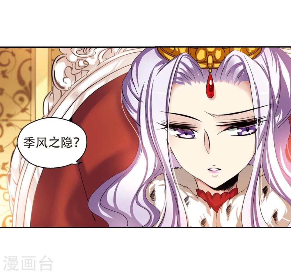 第190话 触犯禁忌116