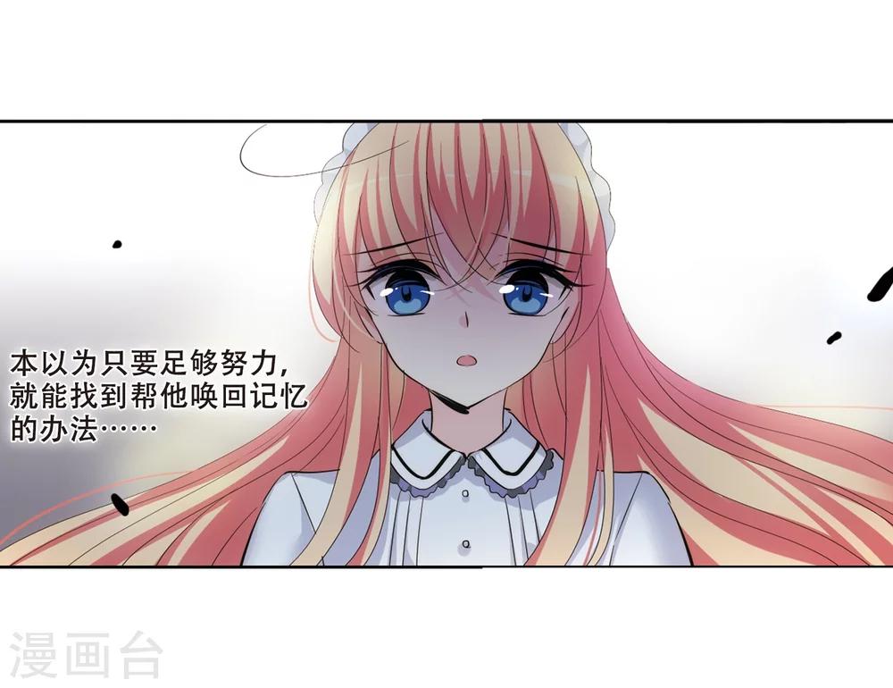 第358话 亚曼拉的诅咒7