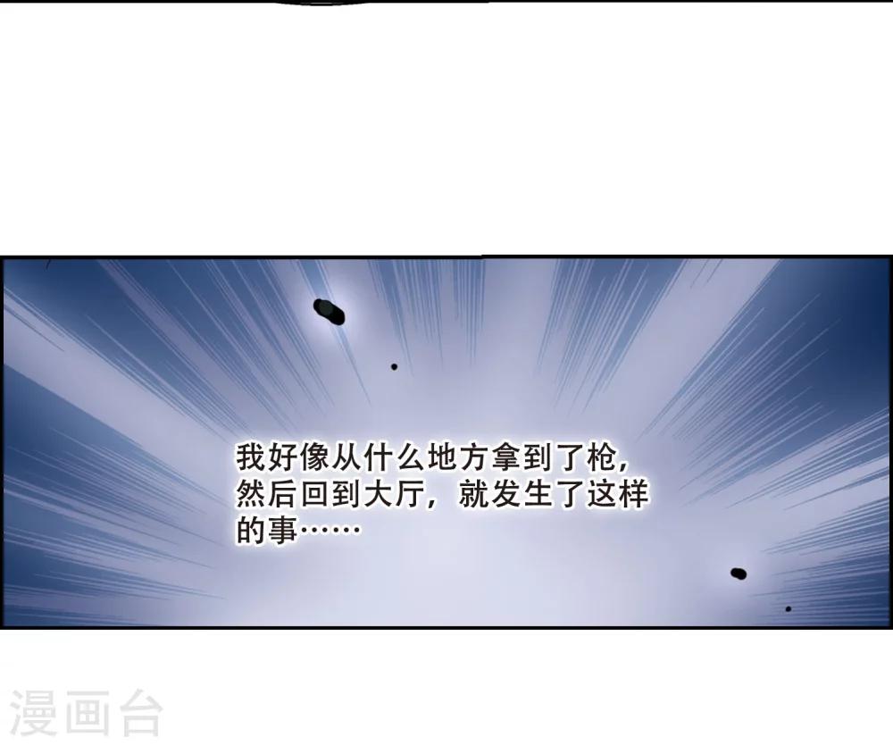 第106话 另一个暗杀者215