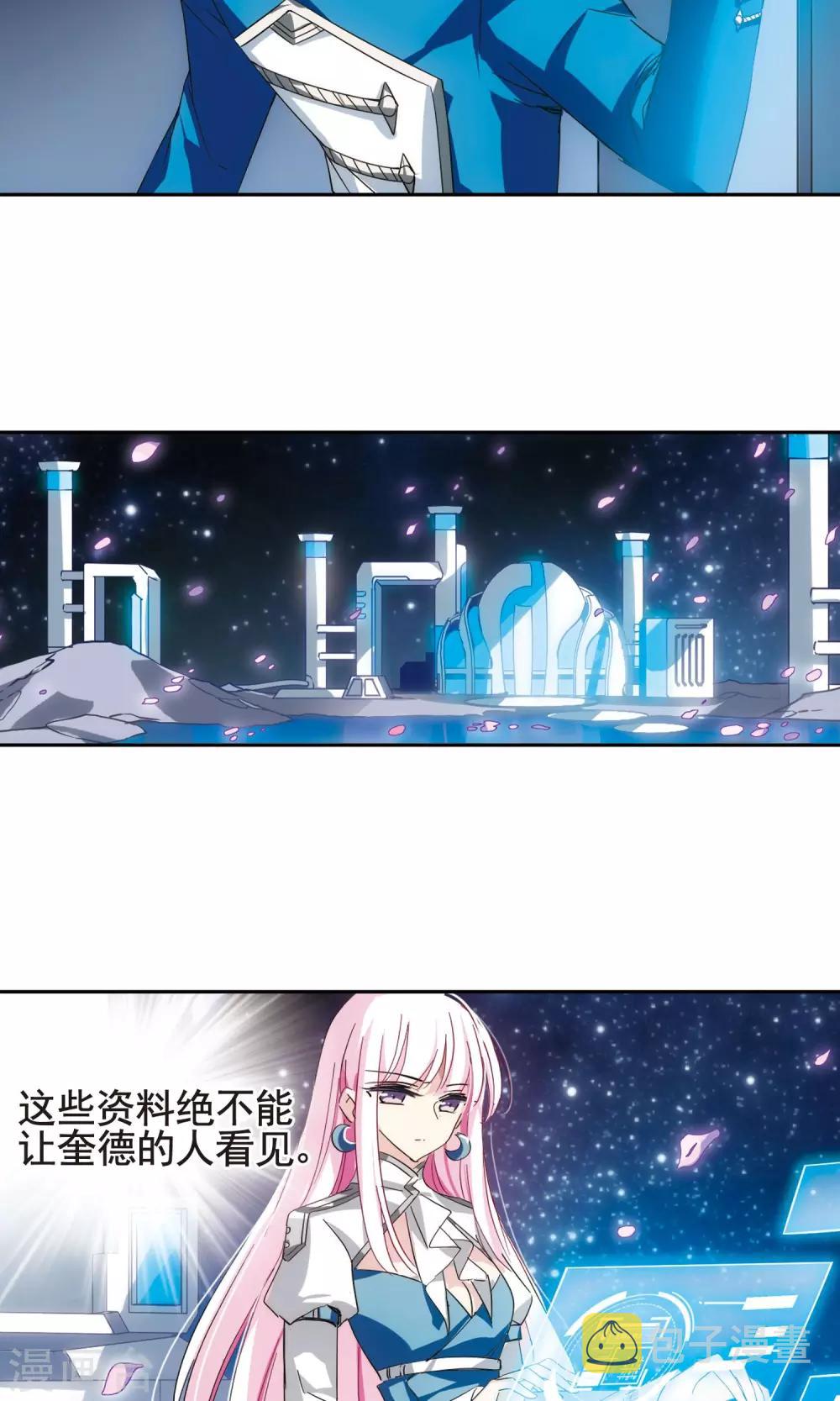 第579话 海王星崩坏22