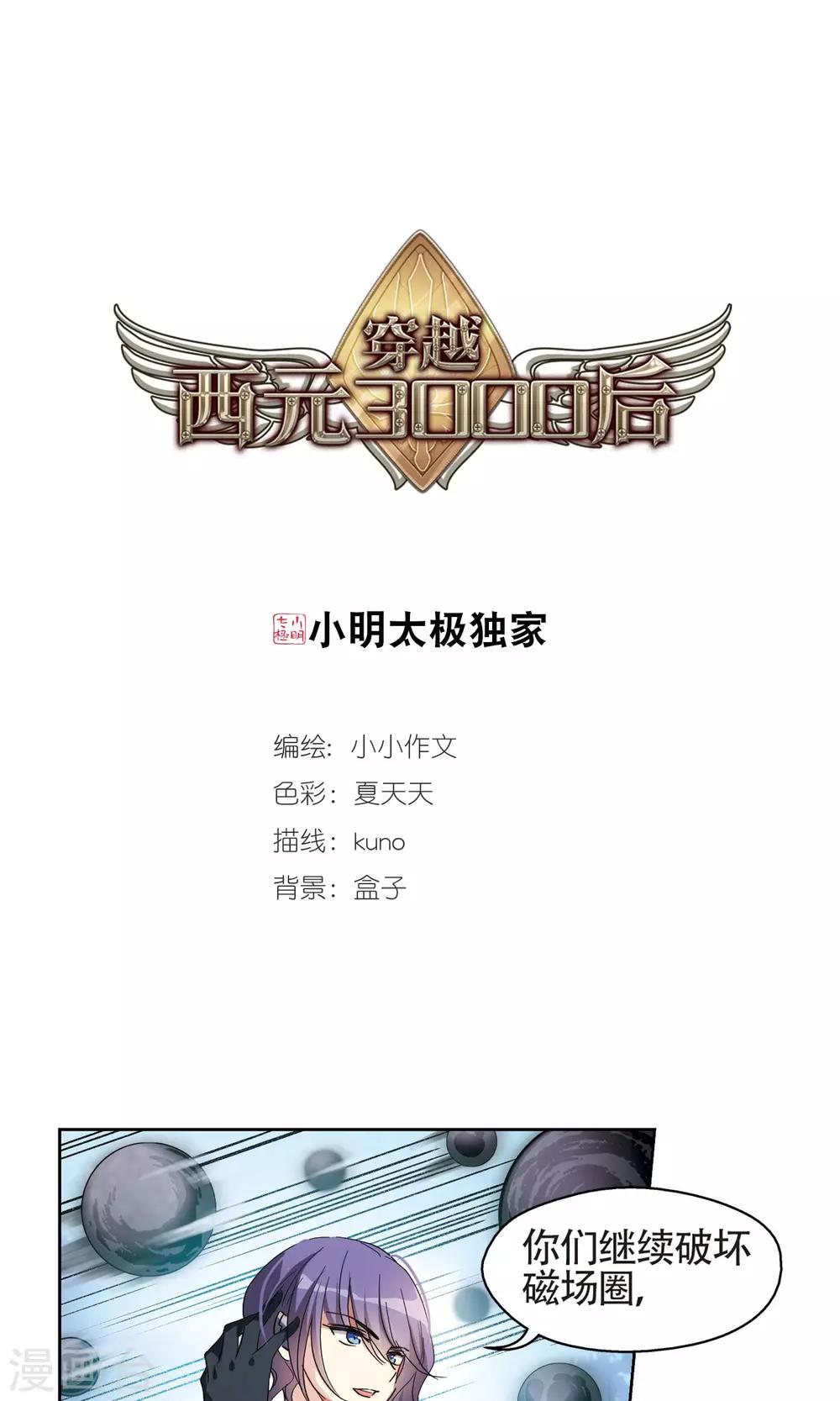 第609话 想要出一份力30