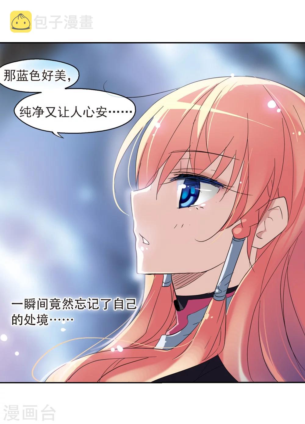 第57话 希望之羽翼14