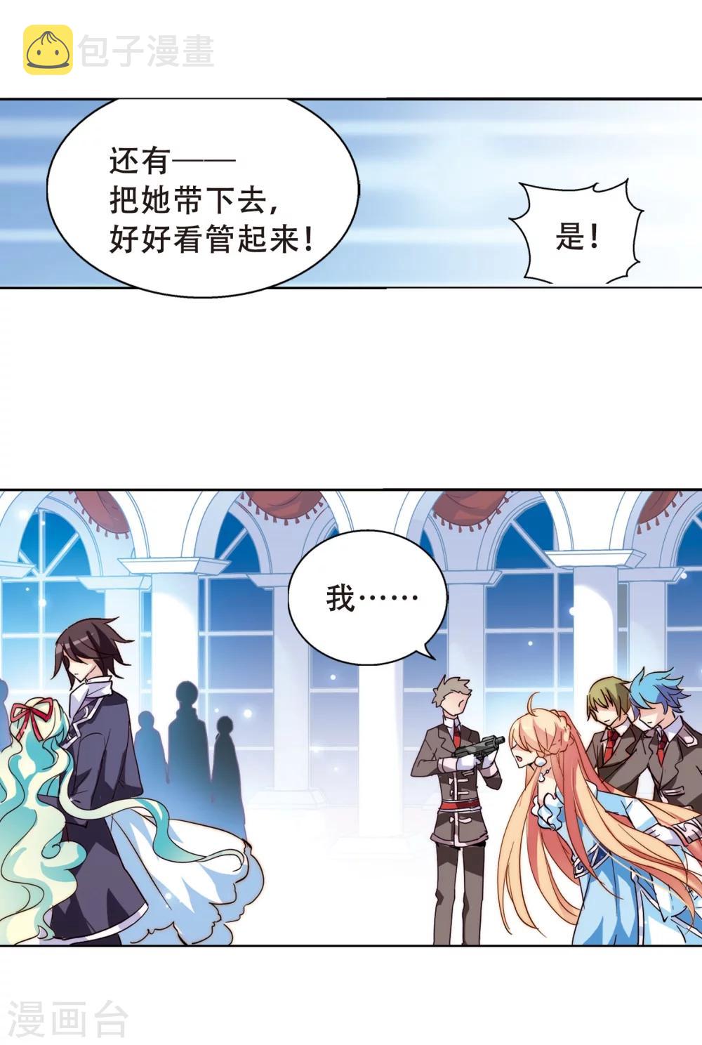 第105话 另一个暗杀者113