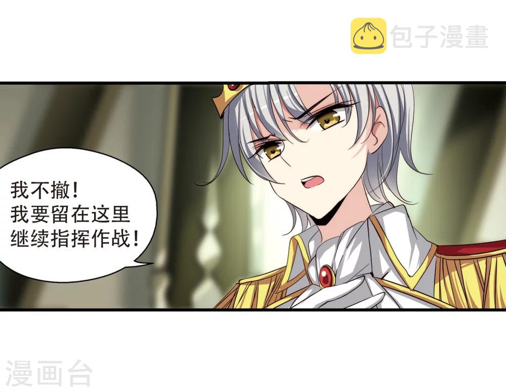 第170话 联军危机27