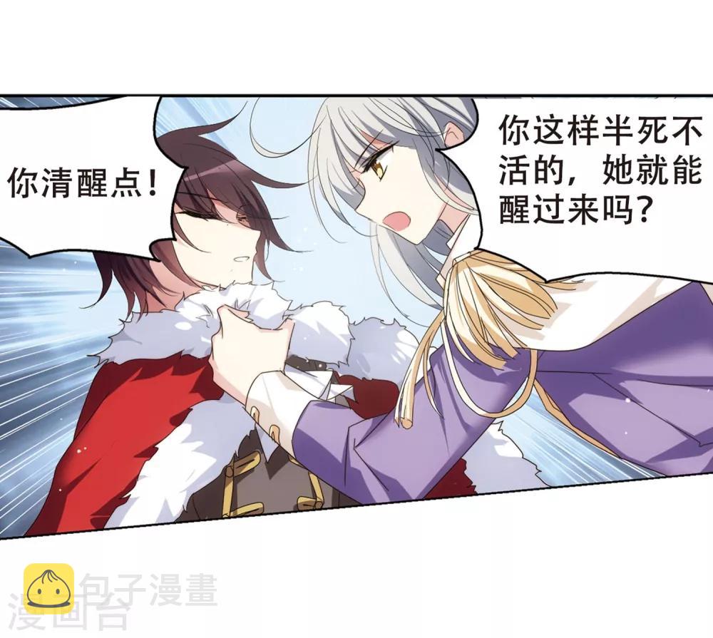 第633话 烛光与水晶鞋241