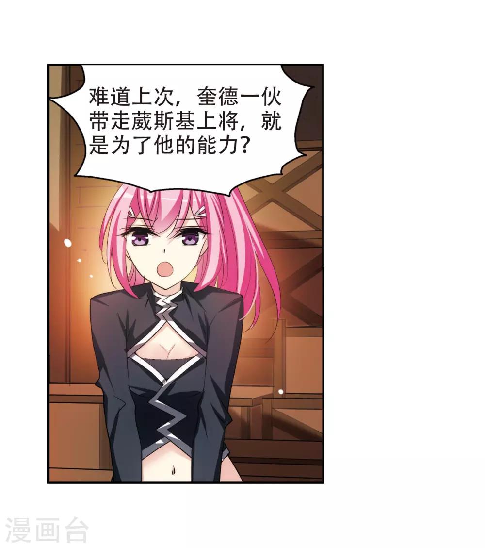 第312话 身世之谜27
