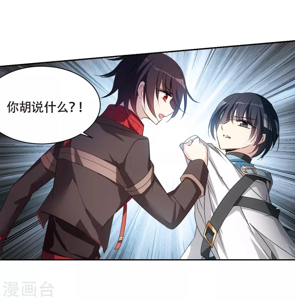 第668话 洛戎川的预言221