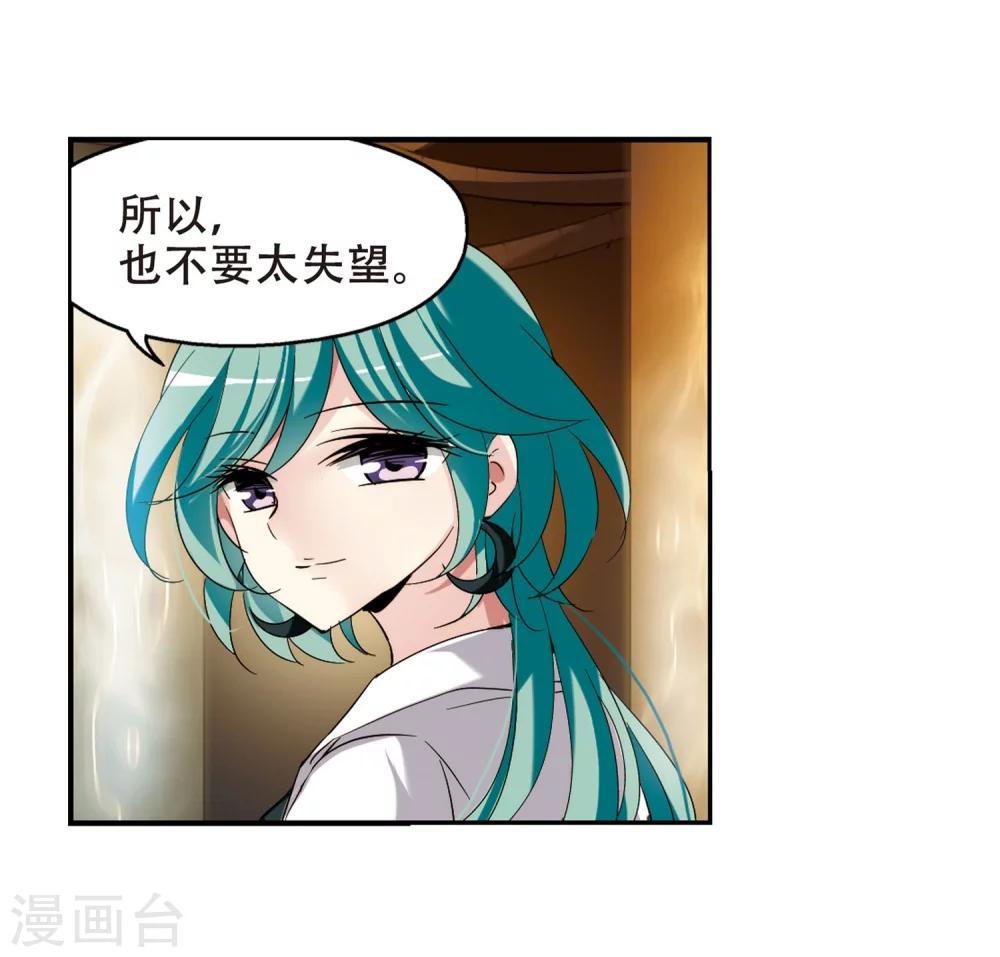 第280话 短暂的交话6