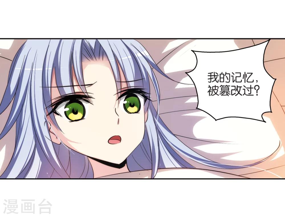 第206话 四季城堡18