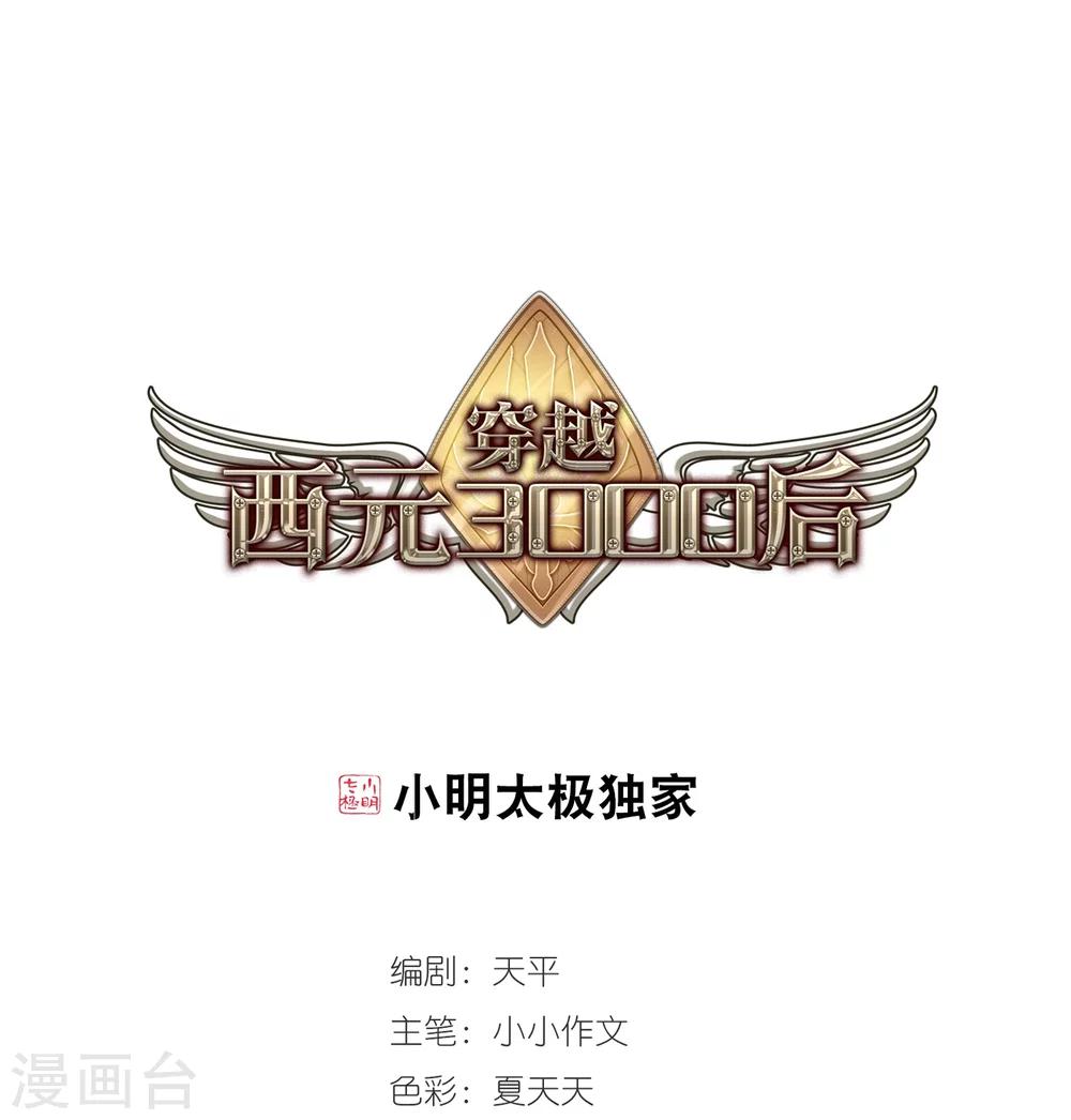 第358话 亚曼拉的诅咒0