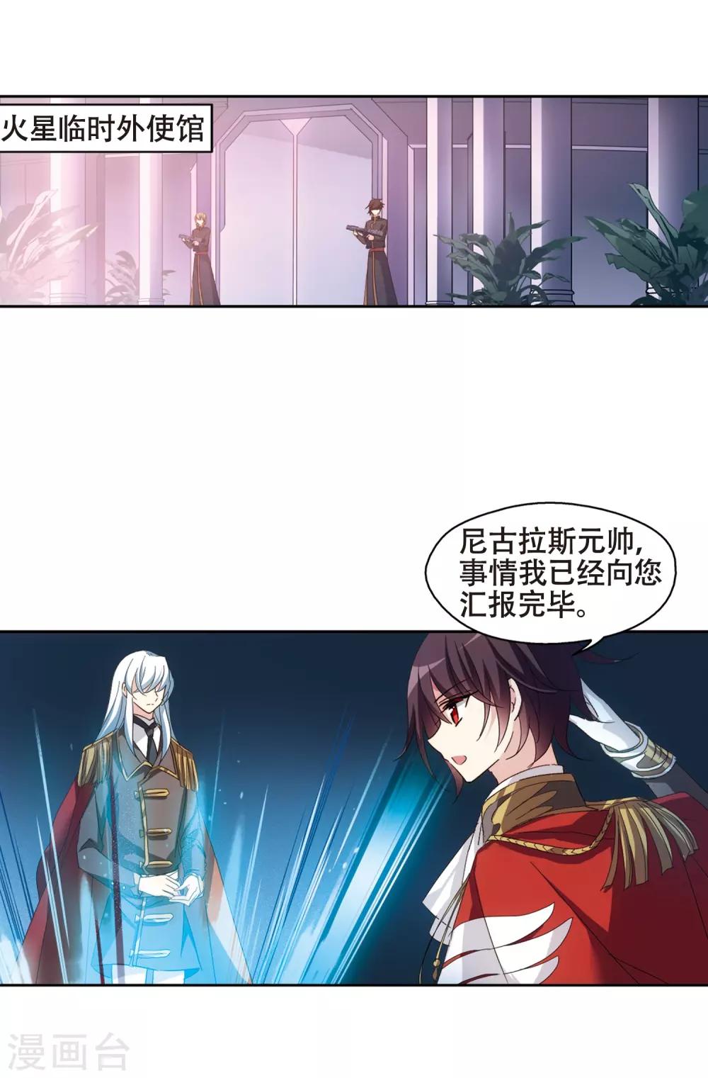 第646话 亚历山大的猜想215