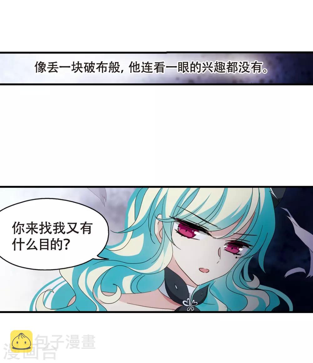 第647话 变质的爱111