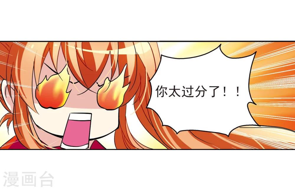第25话 新工作120