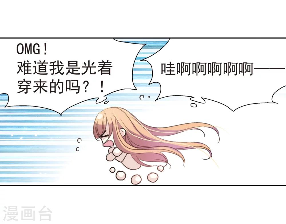 第1话 史上最倒霉穿越110