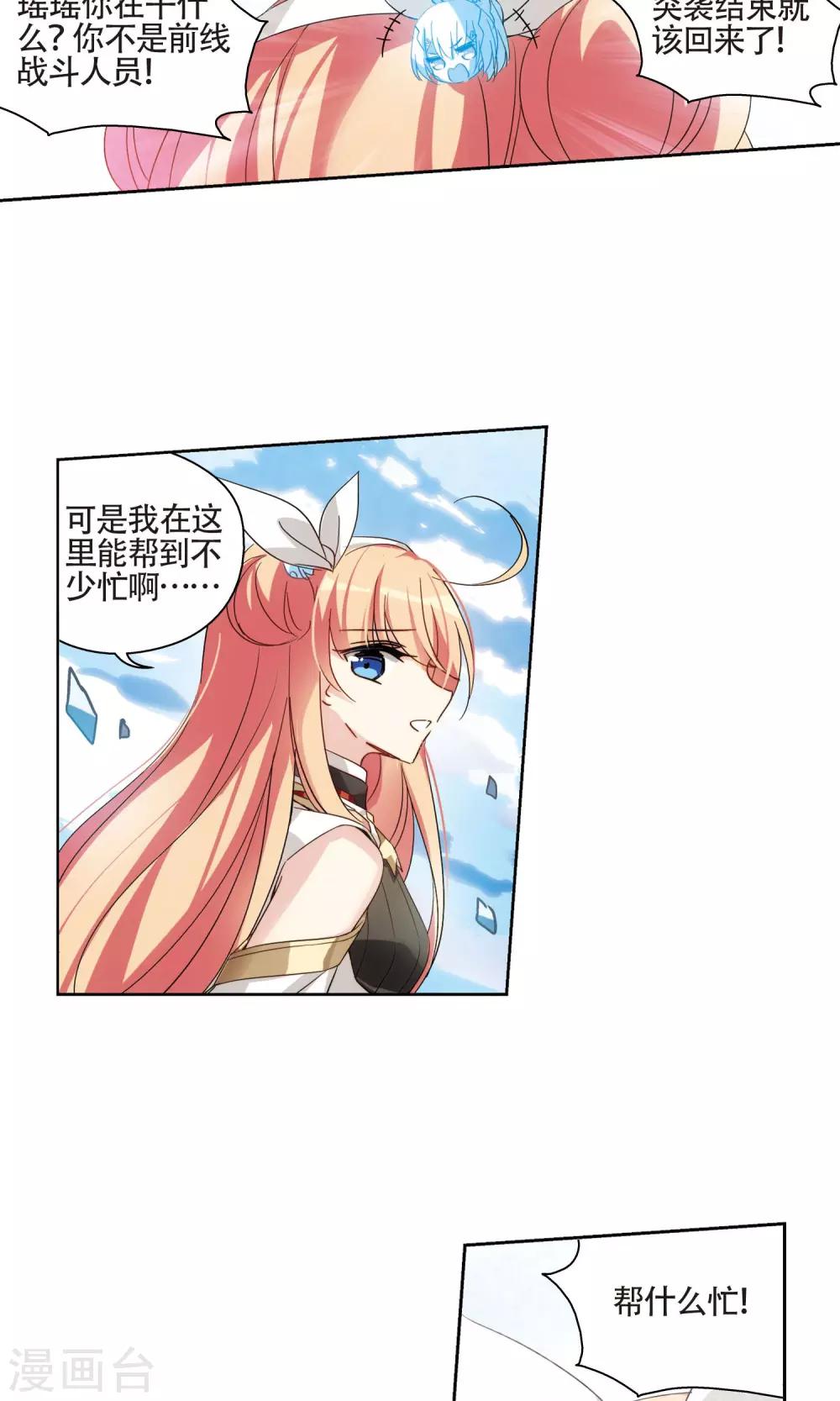 第608话 想要出一份力25