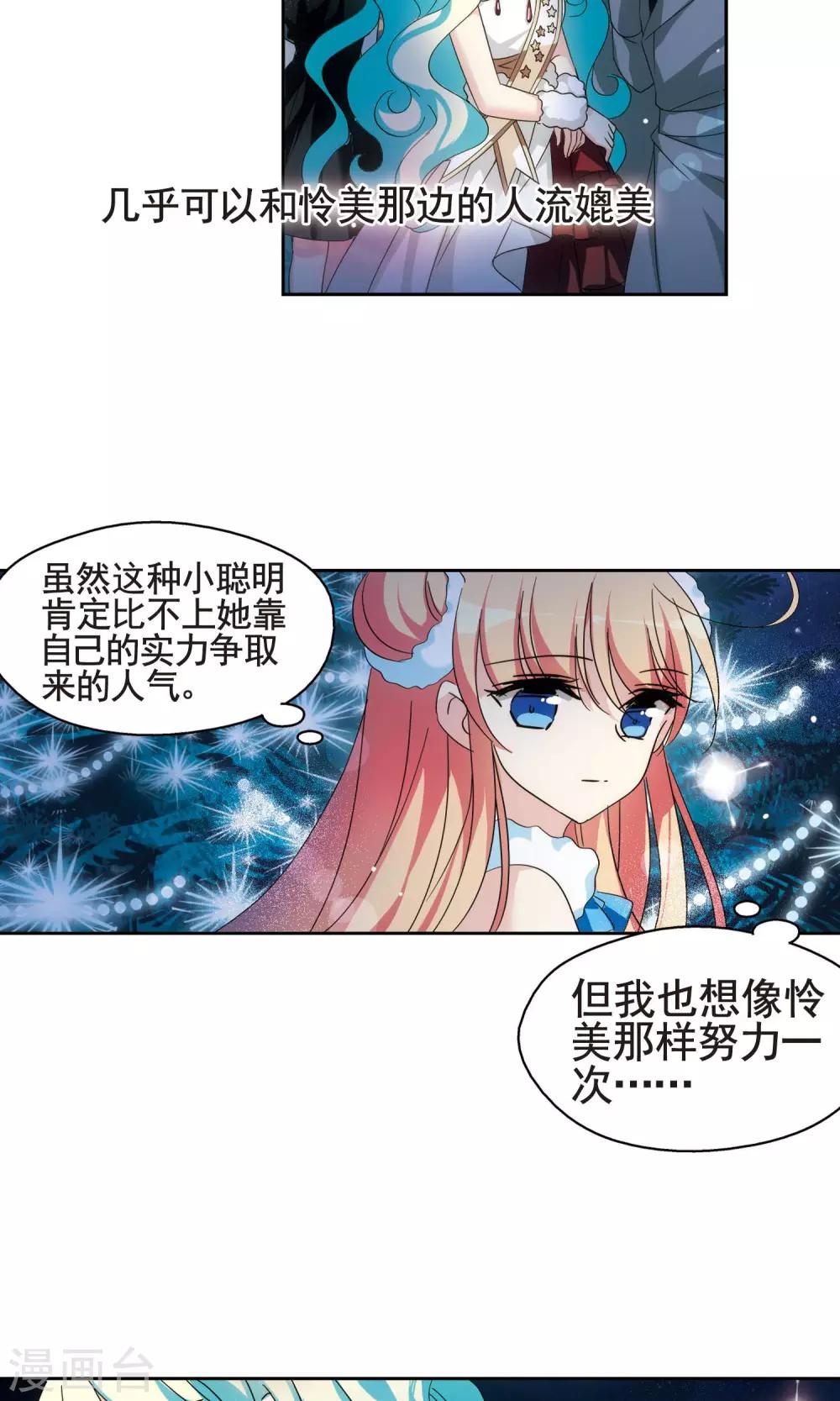 第587话 圣诞舞会111