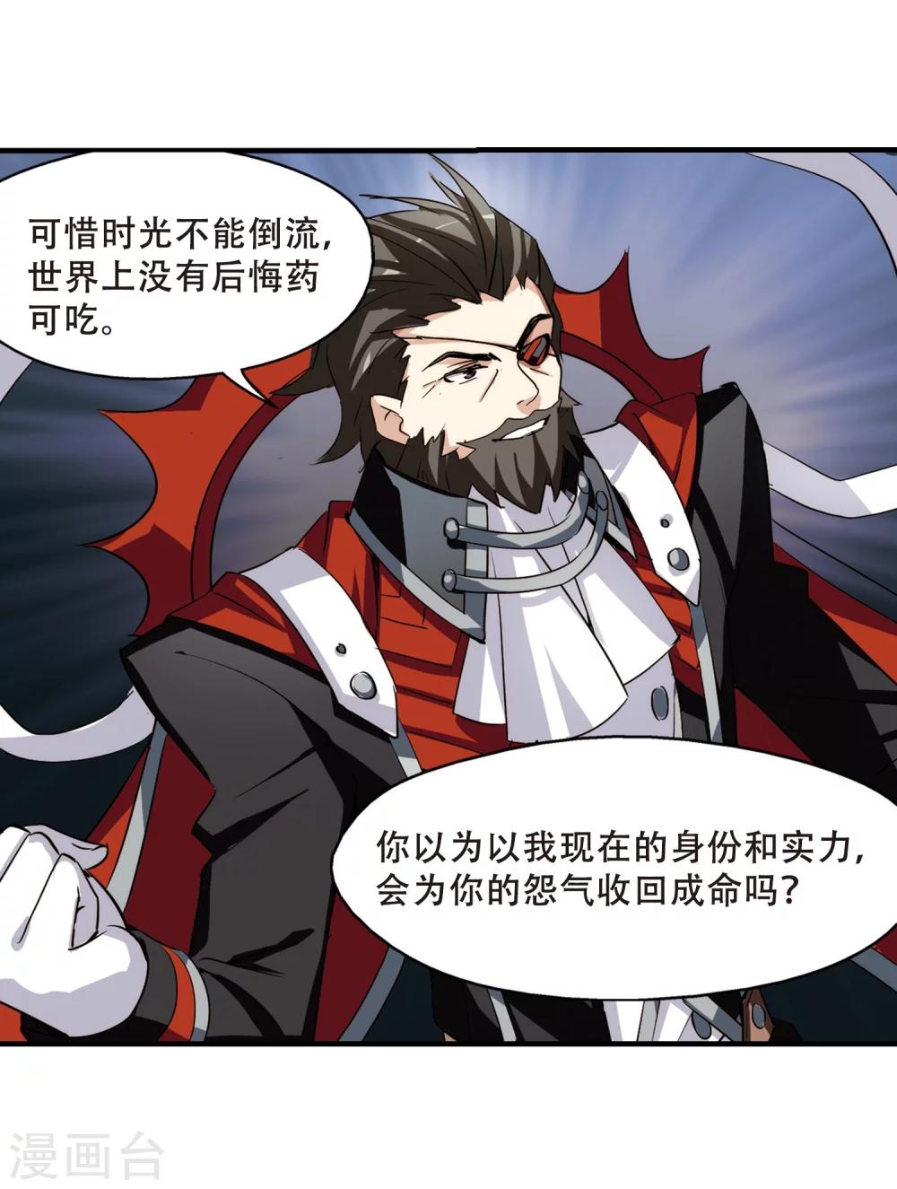 第378话 刺杀与试探29