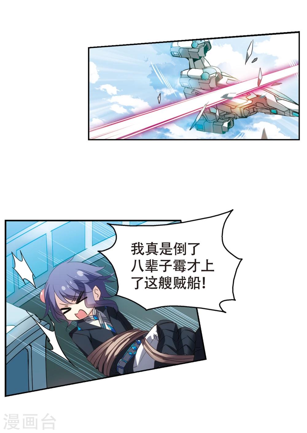 第616话 蚂蚁与大象229