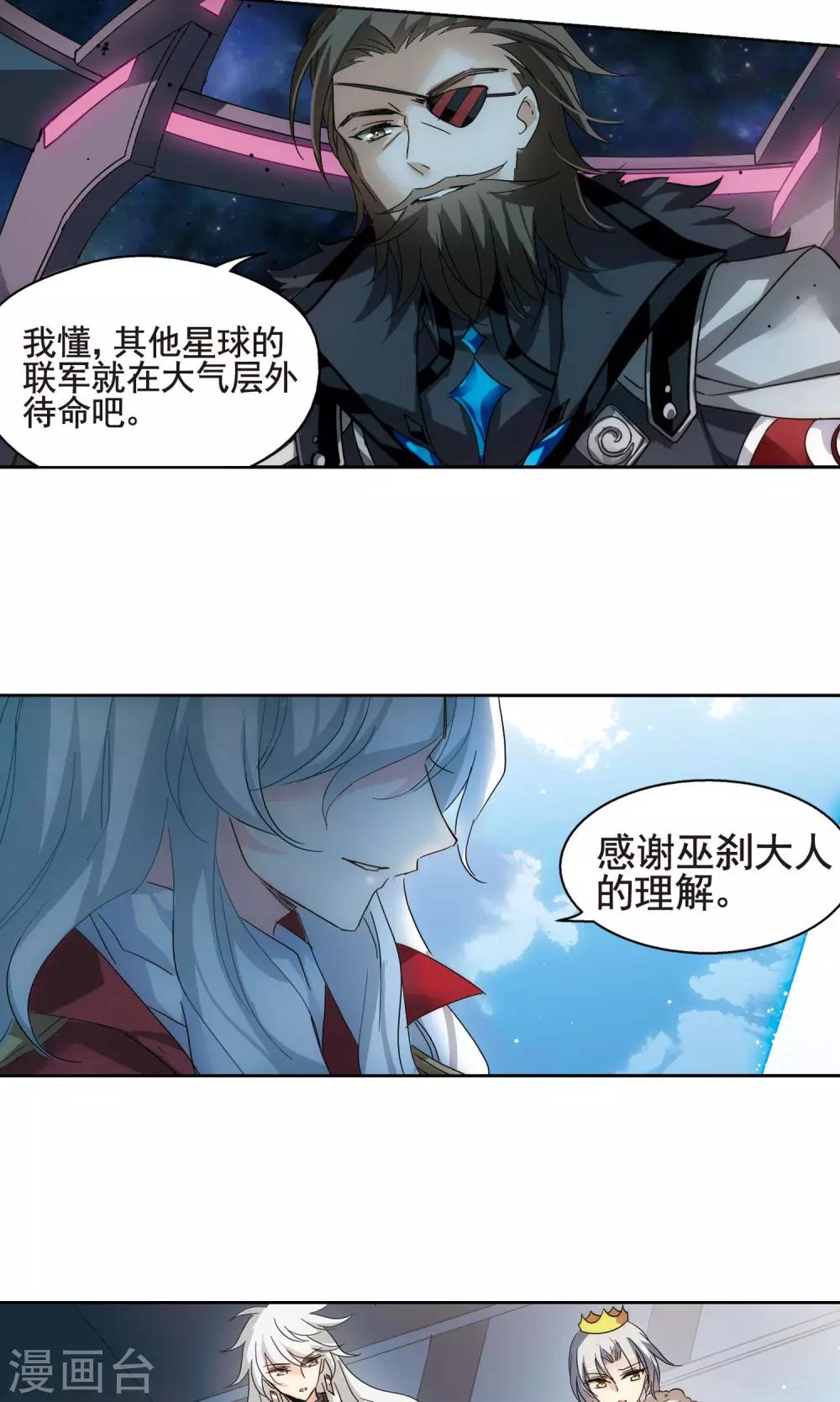 第603话 变故37
