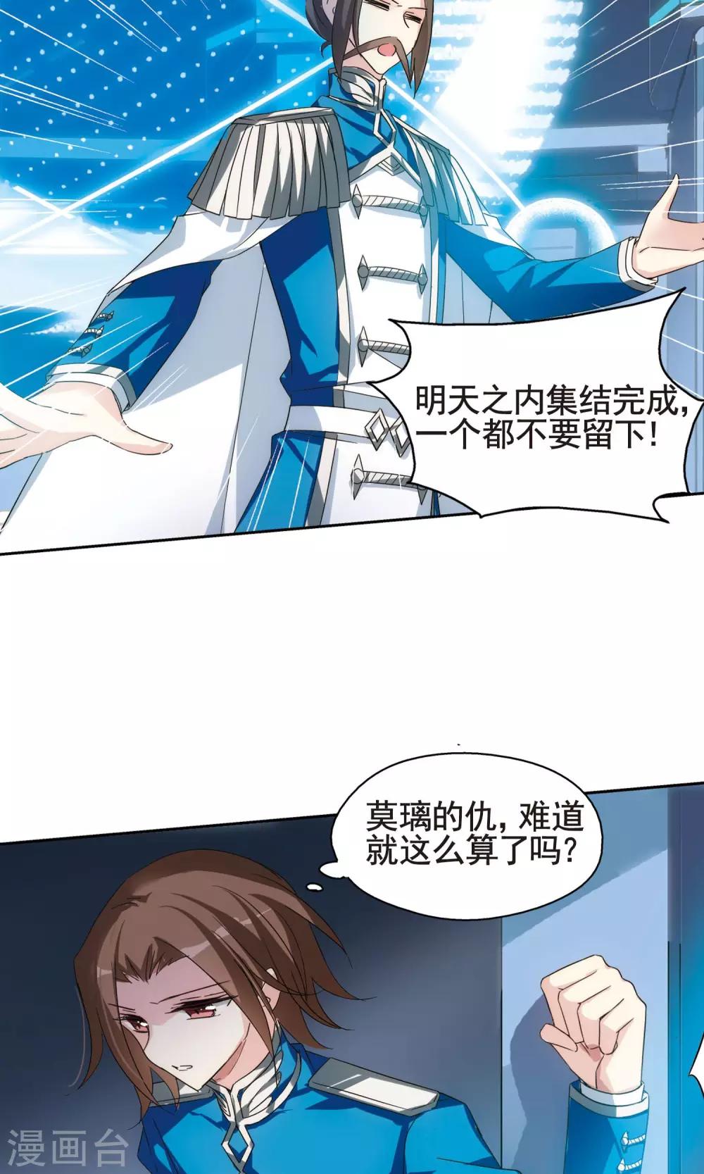 第579话 海王星崩坏21