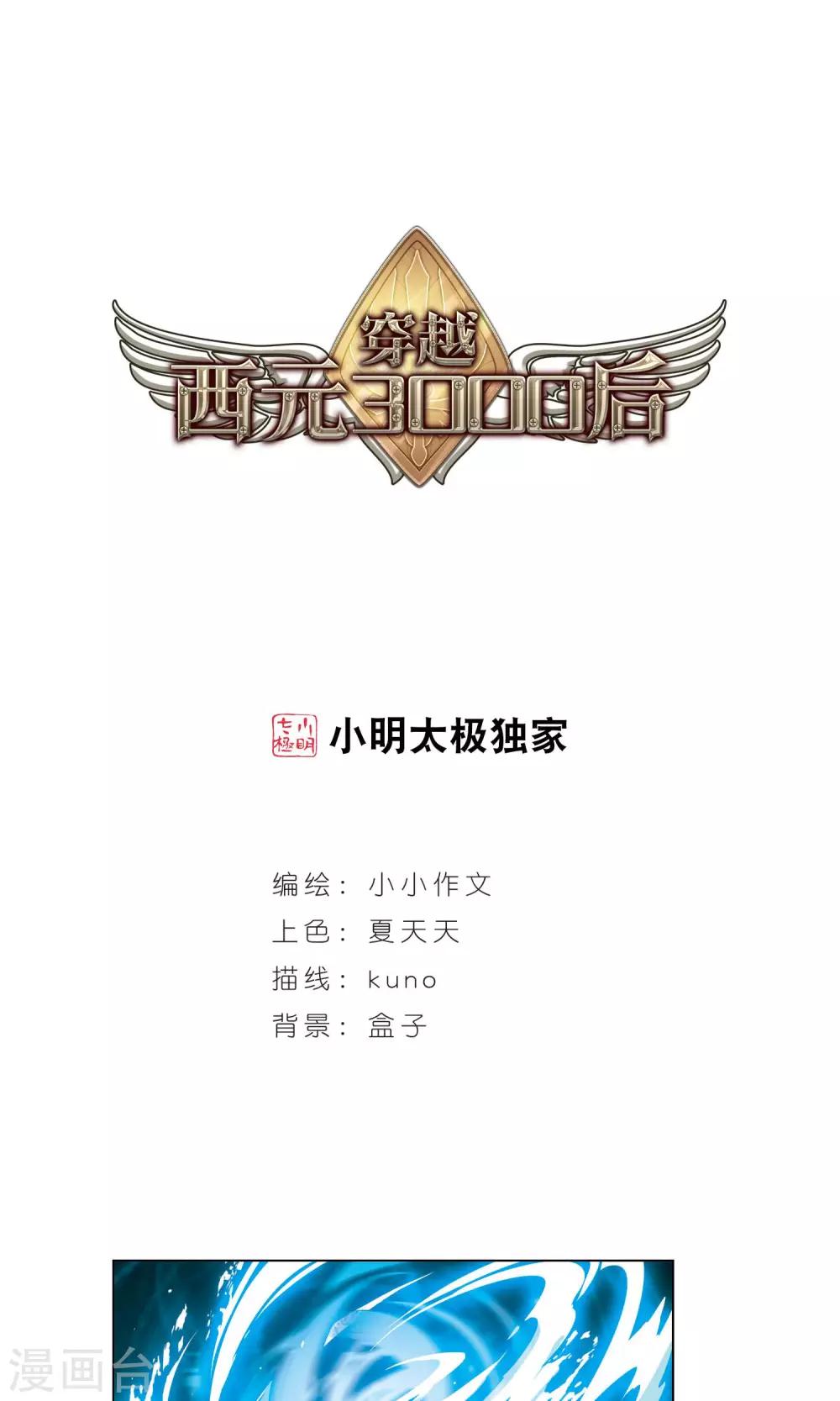 第558话 再遇离博士20
