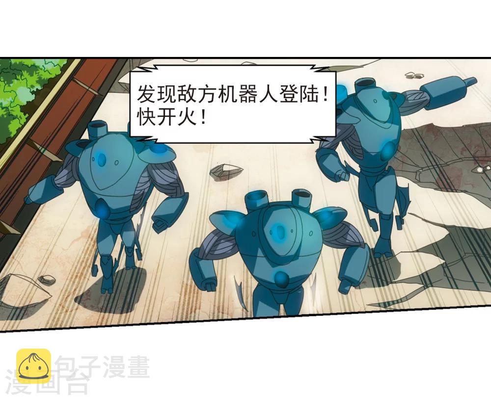 第32话 艾森攻防战119