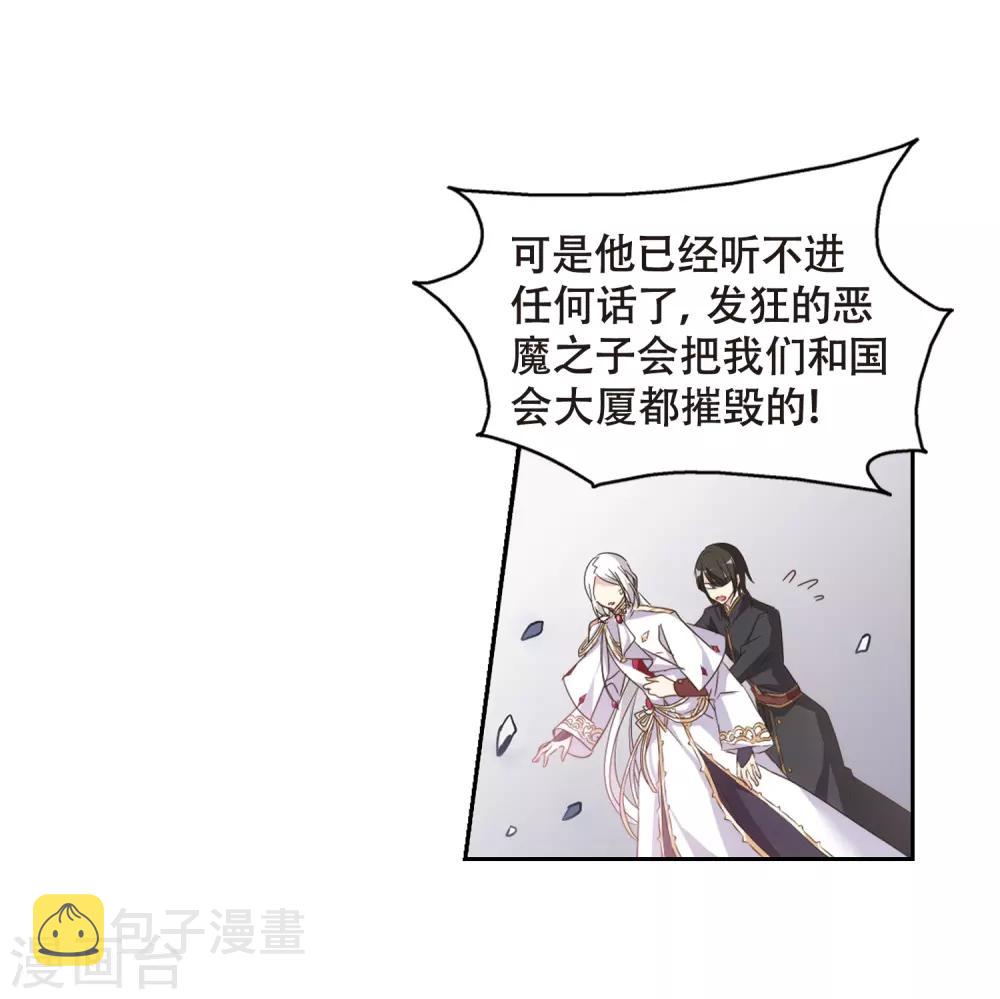 第645话 亚历山大的猜想18