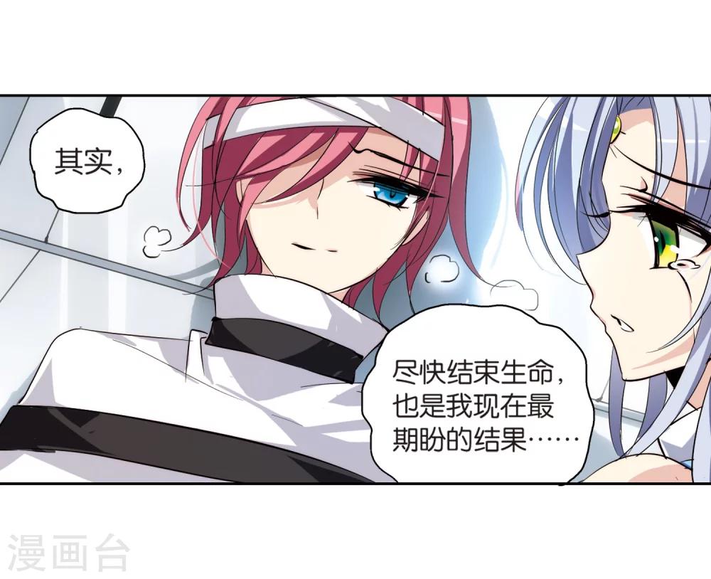 第141话 怀疑的种子37