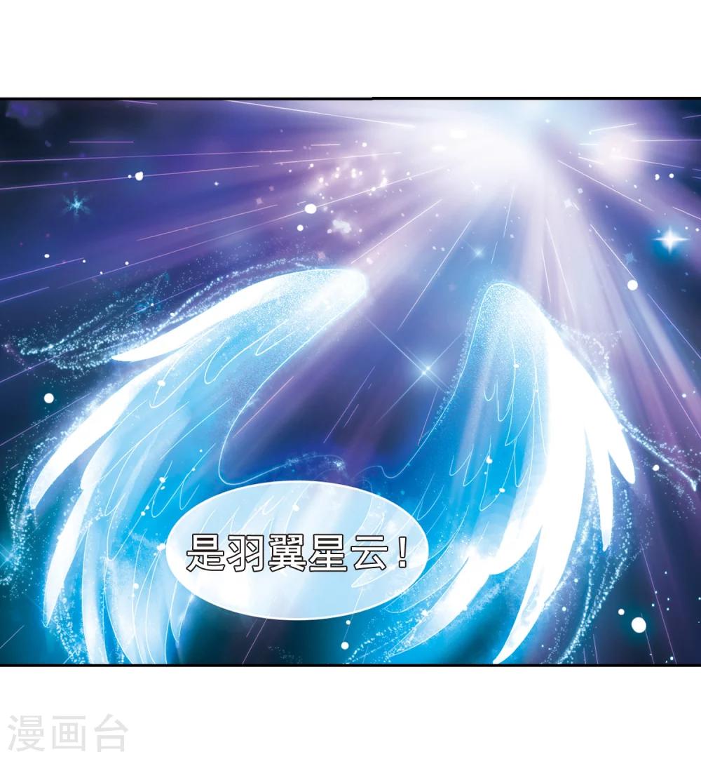 第57话 希望之羽翼10