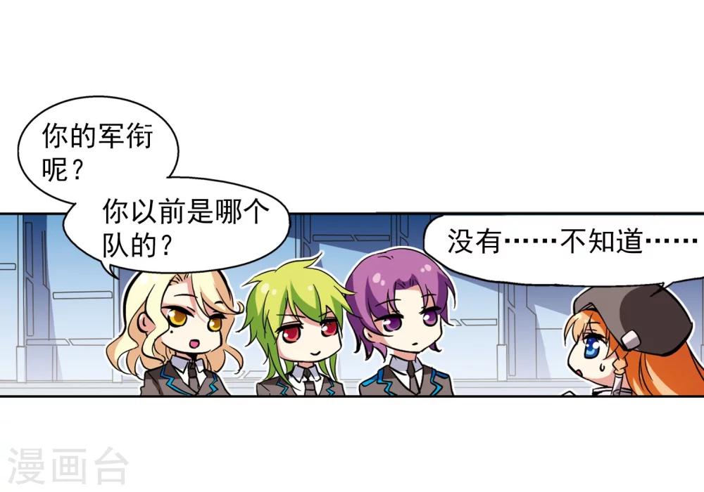 第29话 交织的命运219