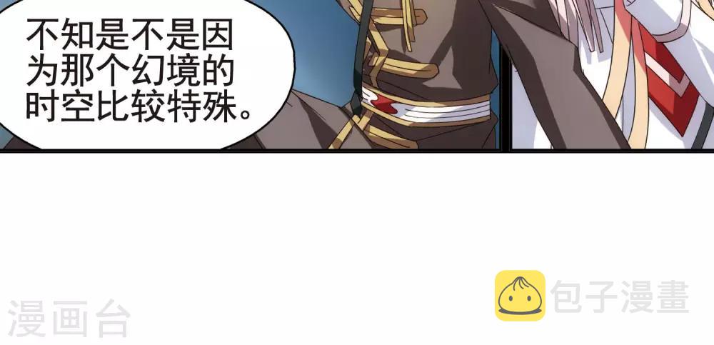 第599话 温柔轻语117