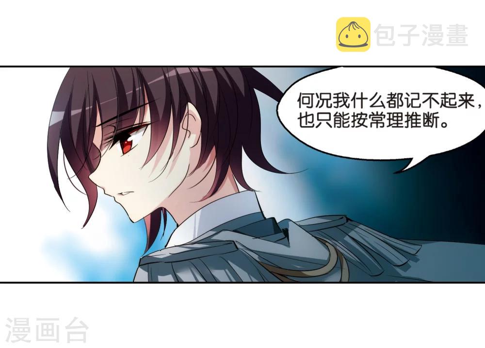 第367话 追踪与虚假的过去314