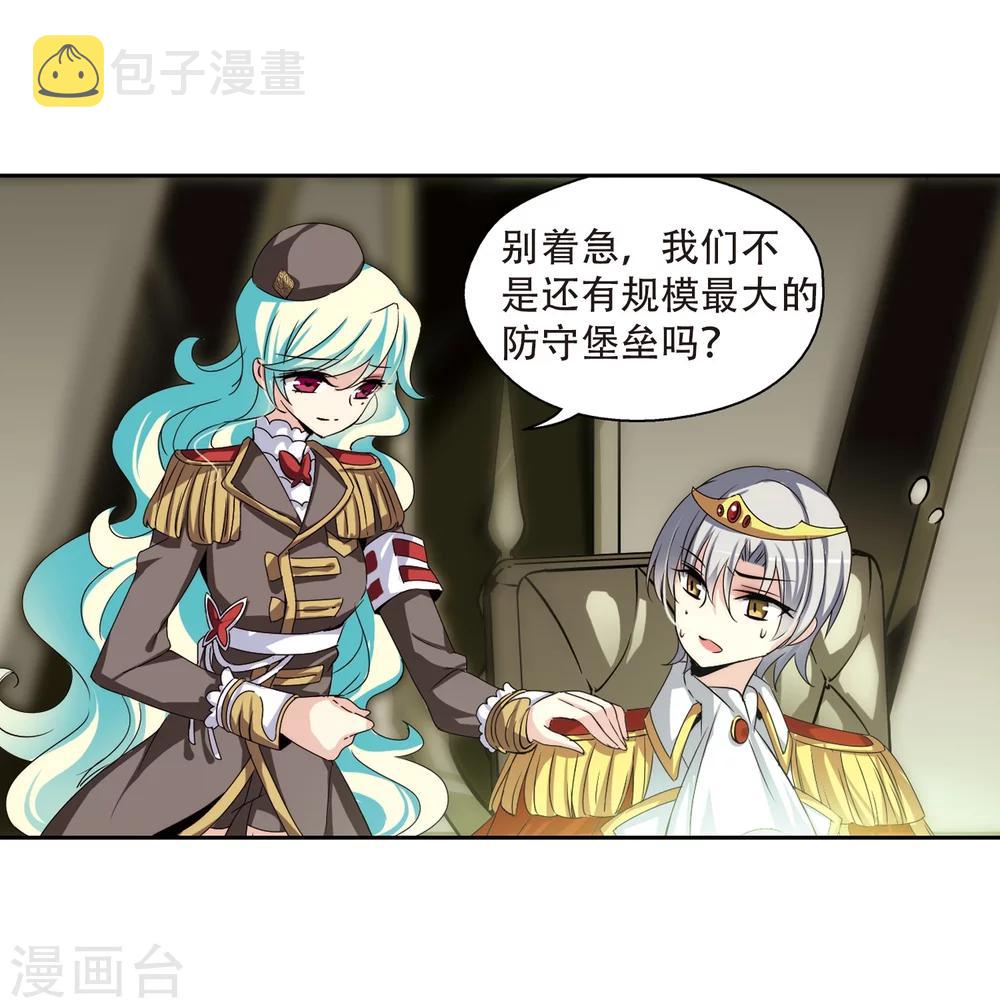 第169话 联军危机110