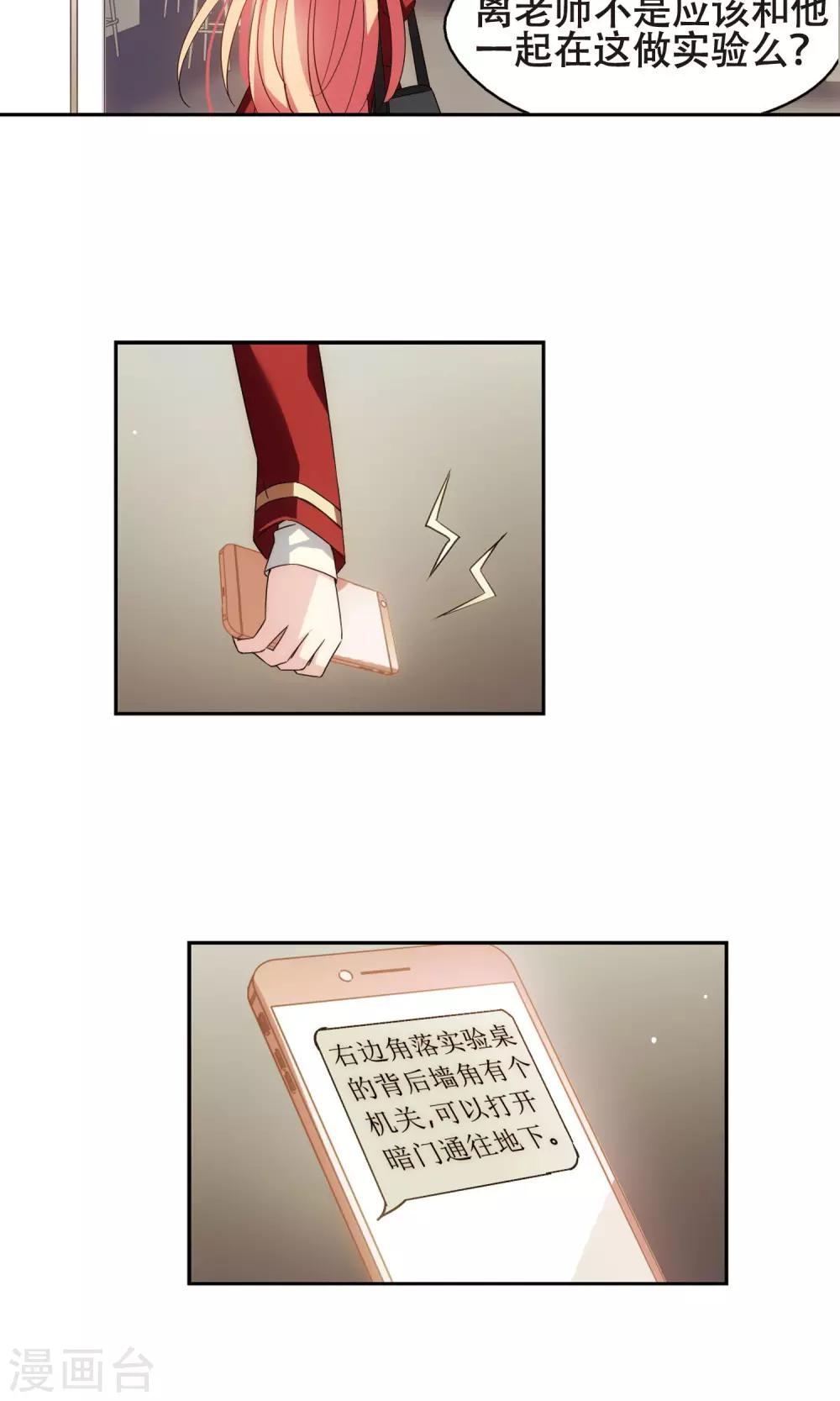 第590话 温柔牢笼18