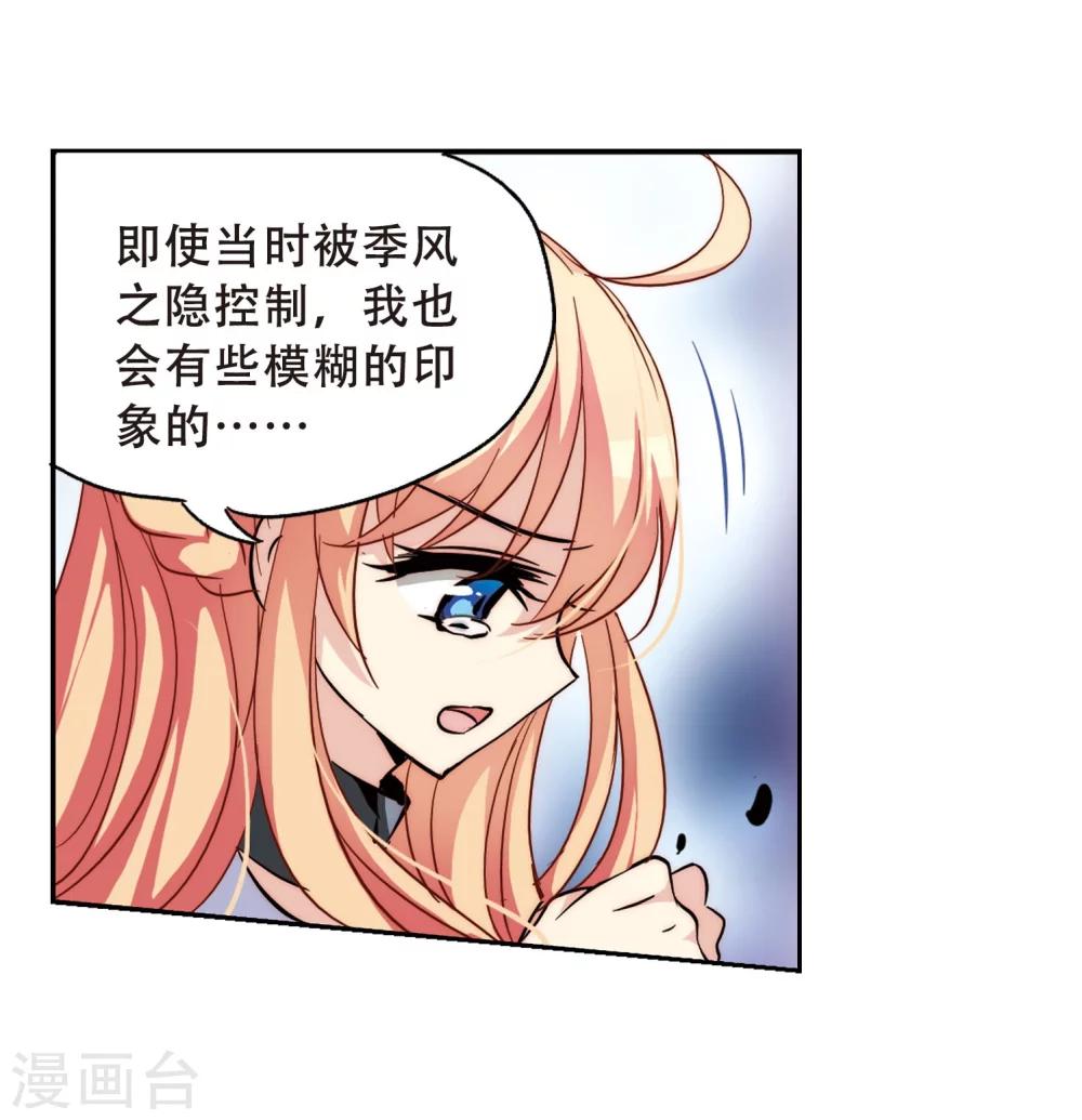 第108话 真相难辨19