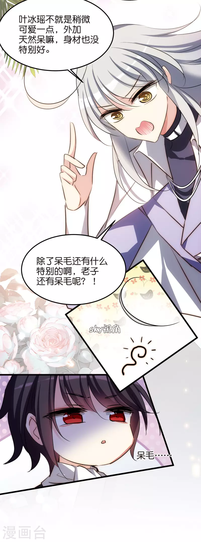 第768话 思念24