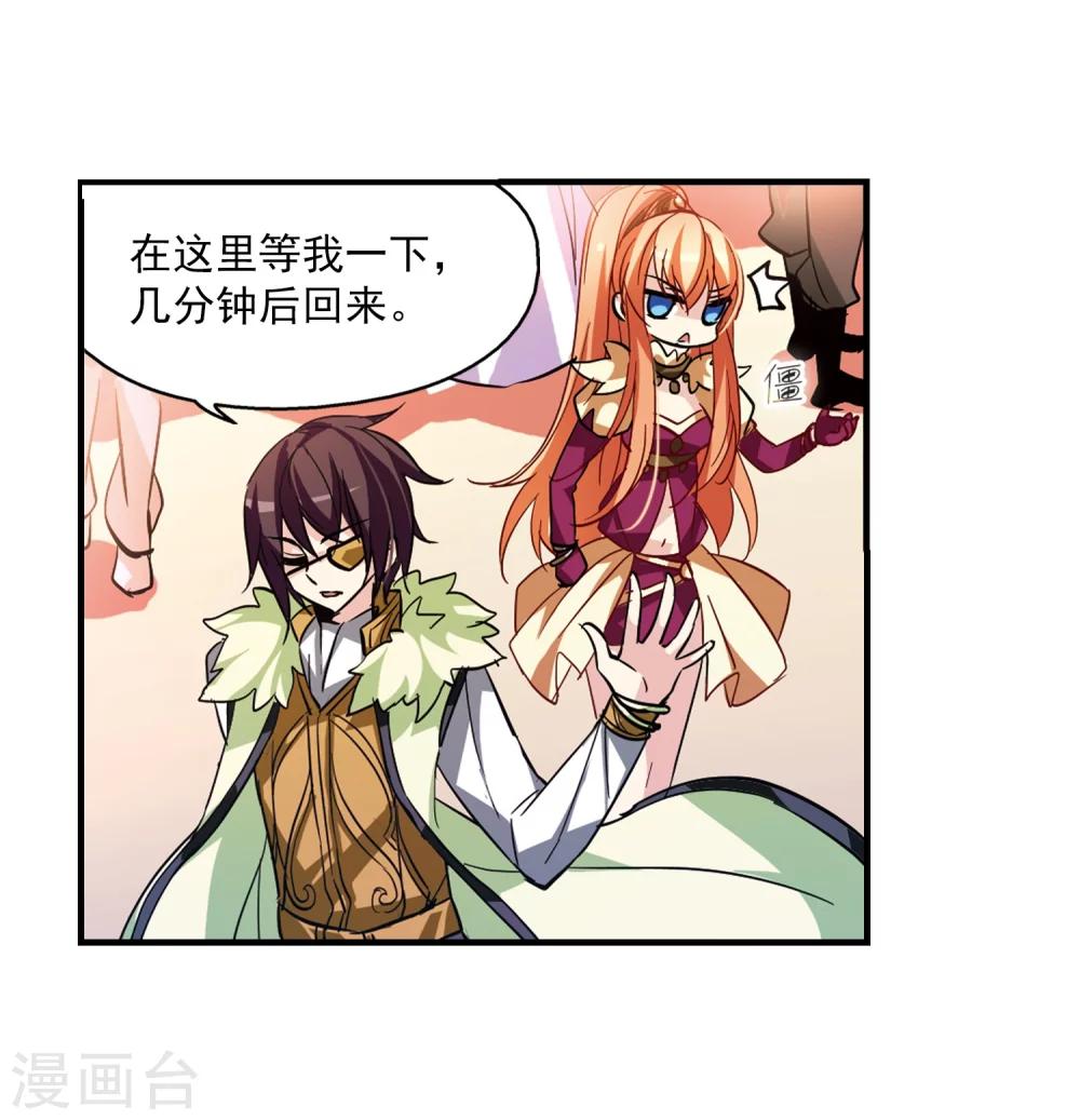 第48话 星盗集会38