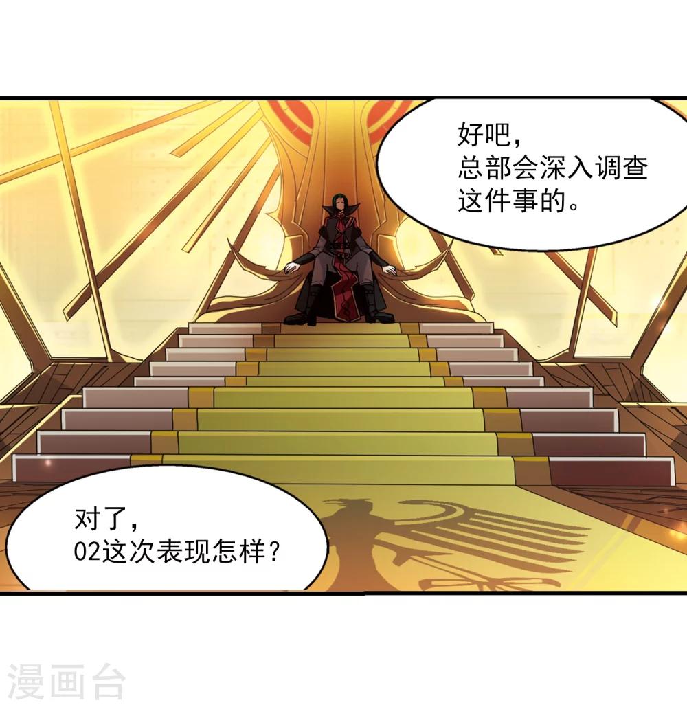 第44话 消散的记忆18