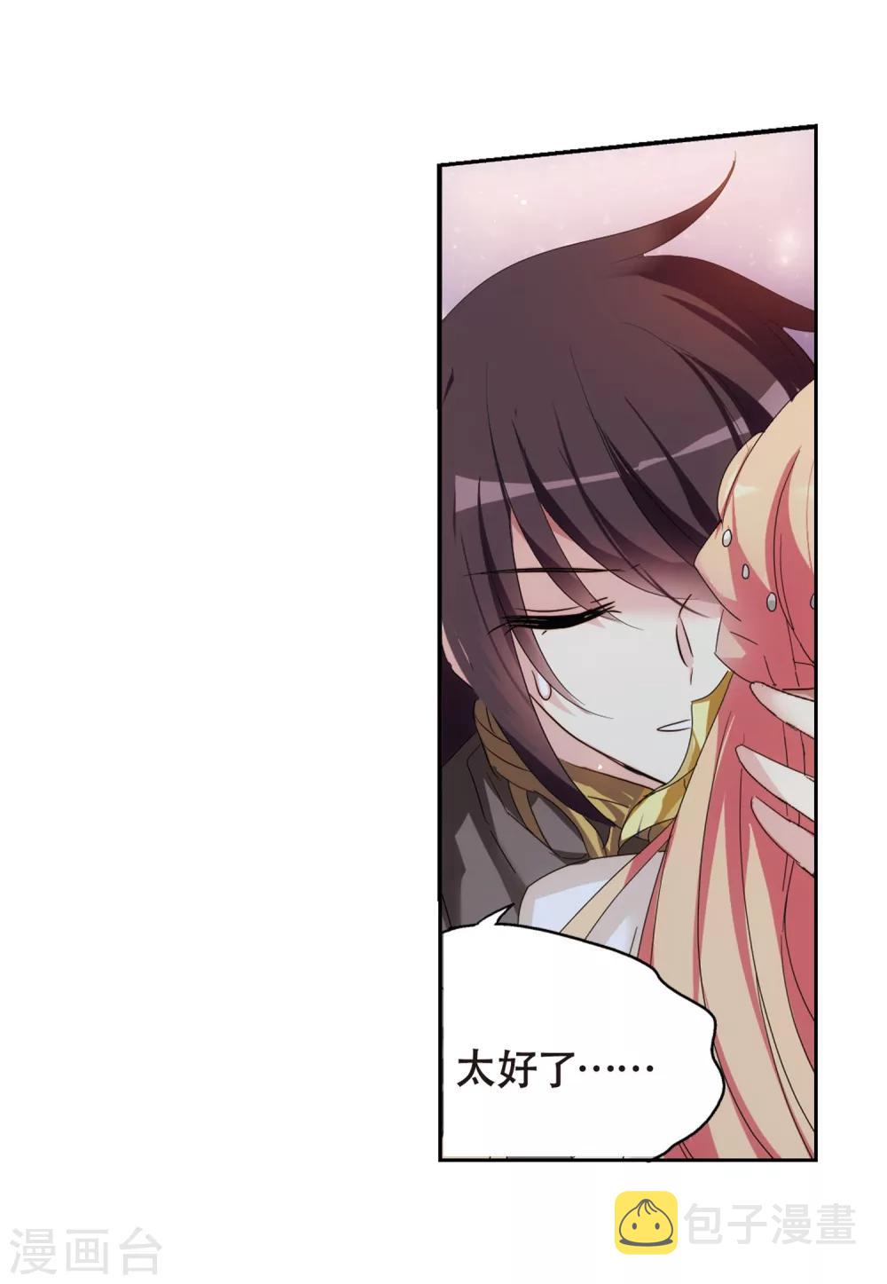 第633话 烛光与水晶鞋29