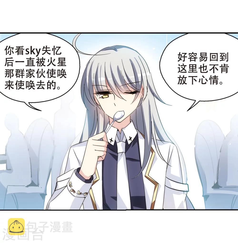 第475话 小憩与道歉117