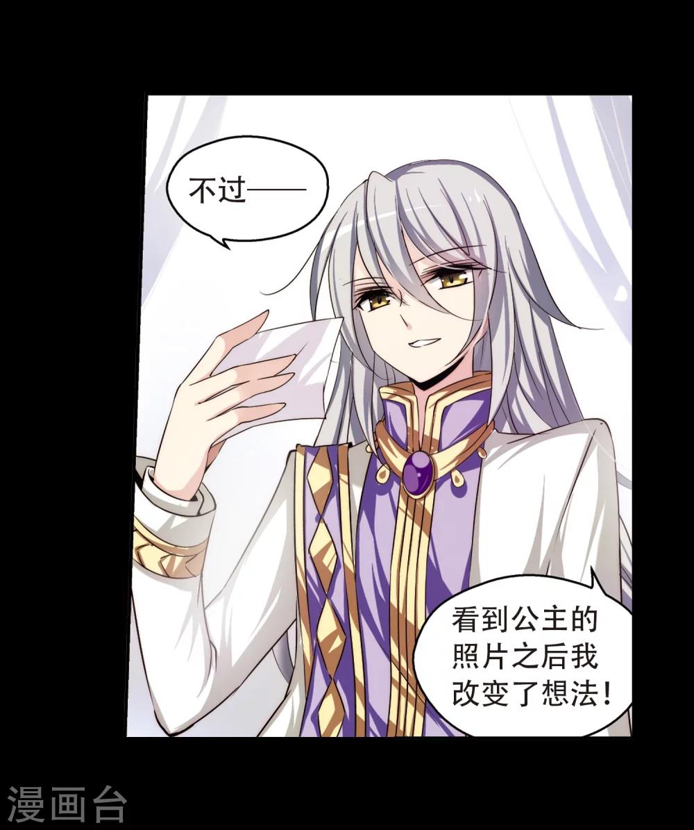 第193话 南柯一梦119