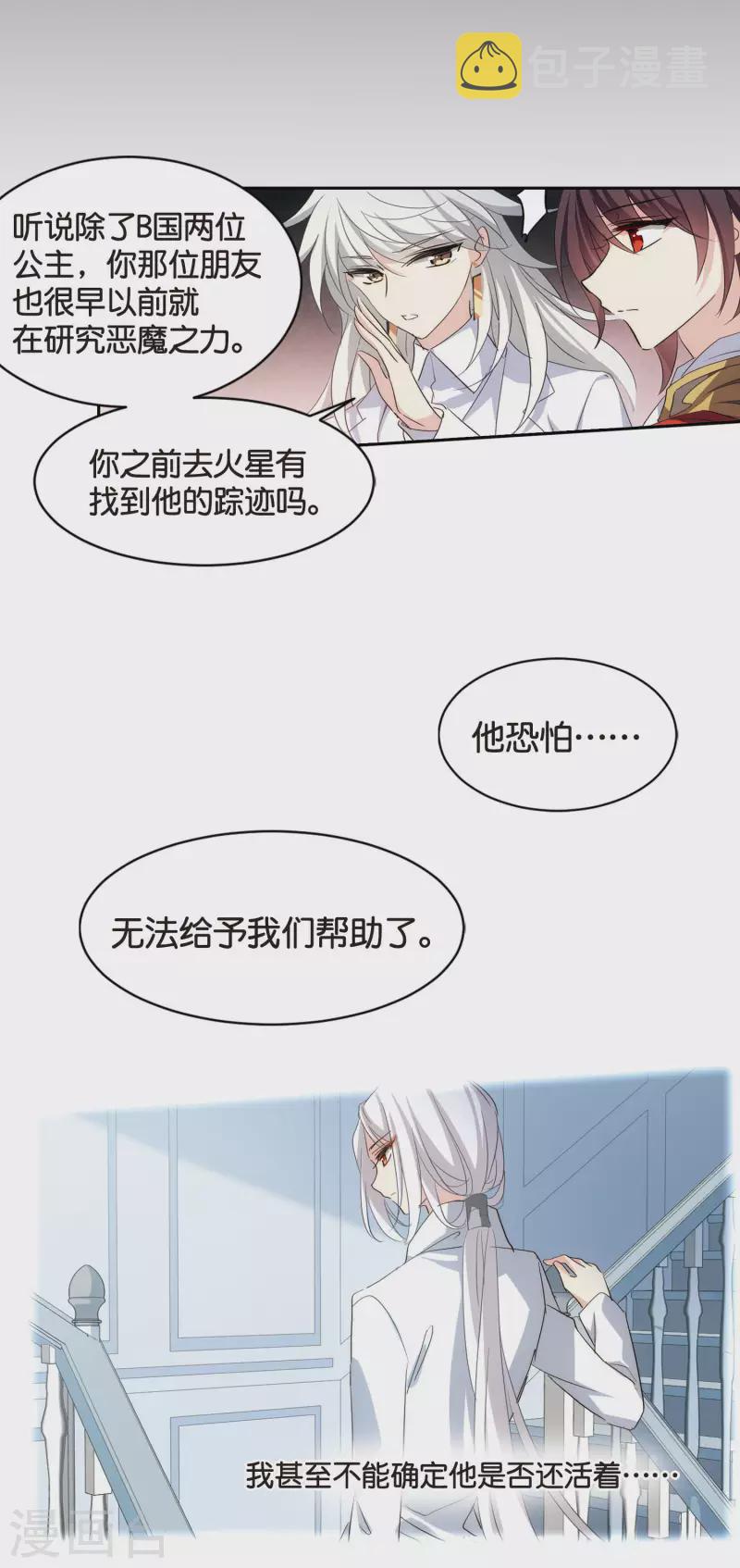 第757话 诅咒化身27