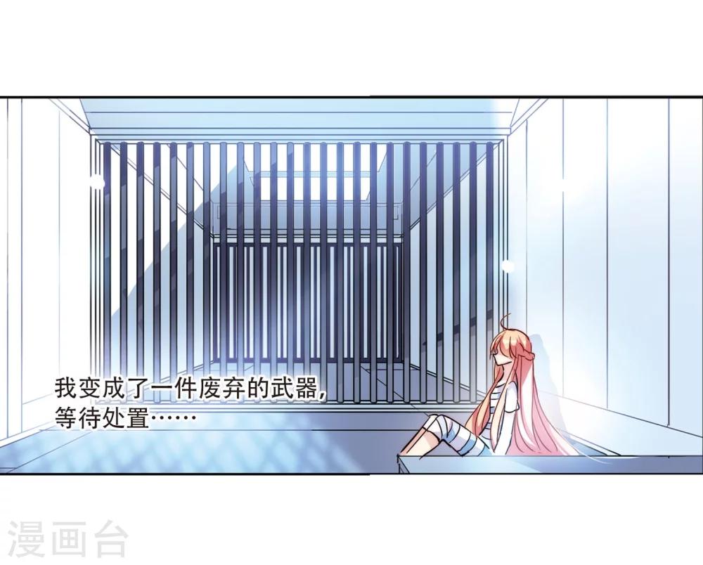 第113话 人型武器312