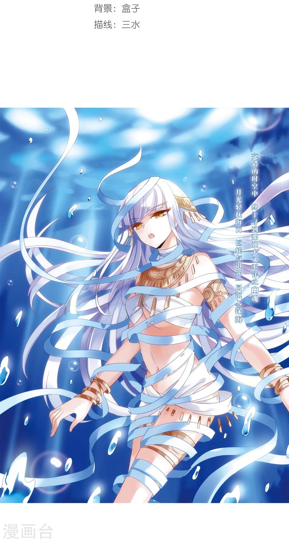 第408话 深海诅咒11